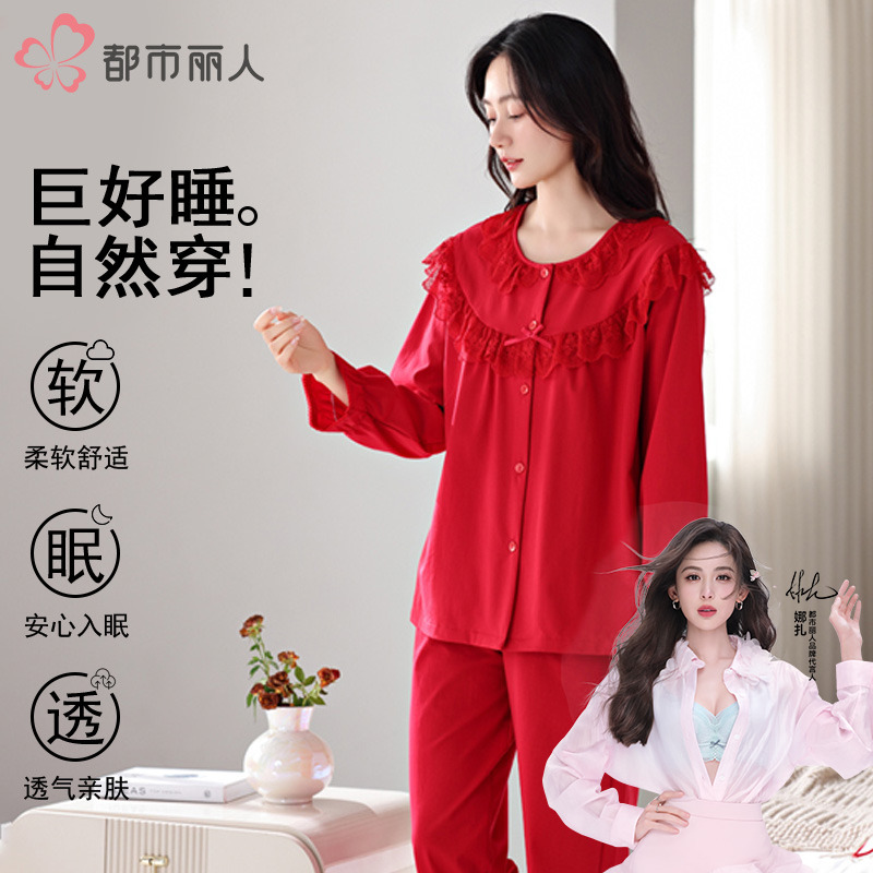 都市丽人2025女纯棉春秋季爆款睡衣家居服女款长袖长裤可外穿新款