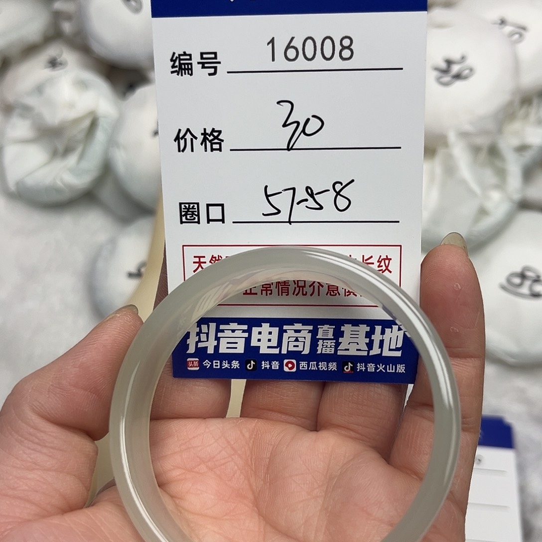 玛瑙/玉髓手镯未镶嵌008