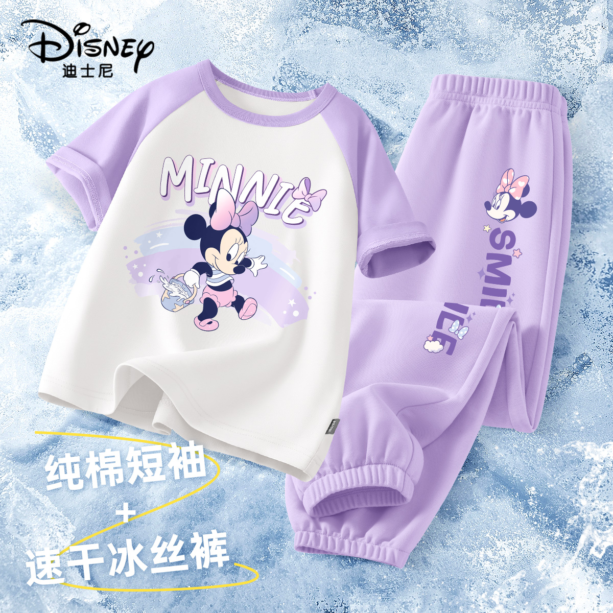 迪士尼女童夏季套装2025新款女孩衣服纯棉短袖儿童冰丝速干防蚊裤