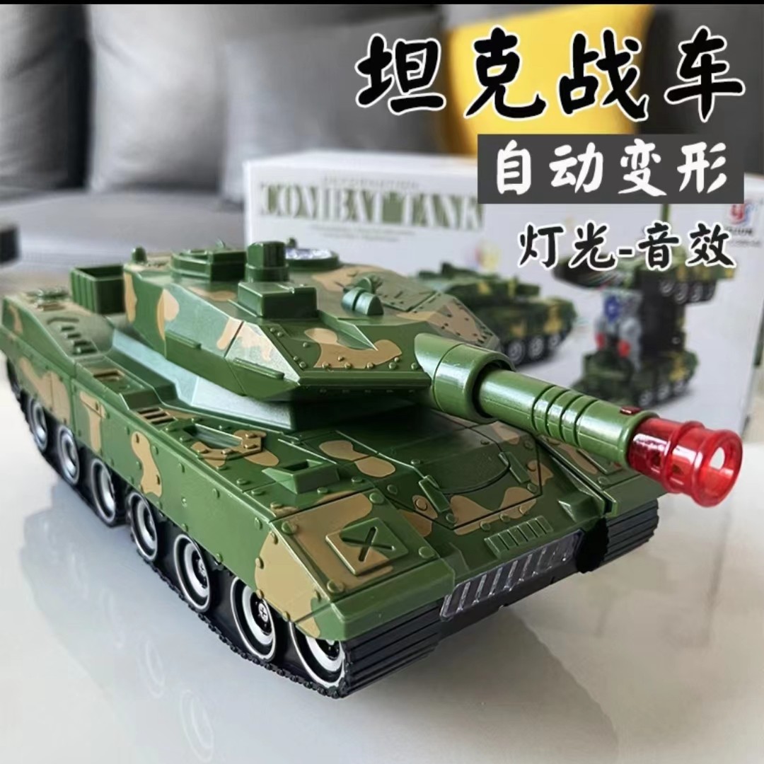 0-3岁儿童炫酷电动自动变形机器人声光坦克车万向行驶坦克车玩具