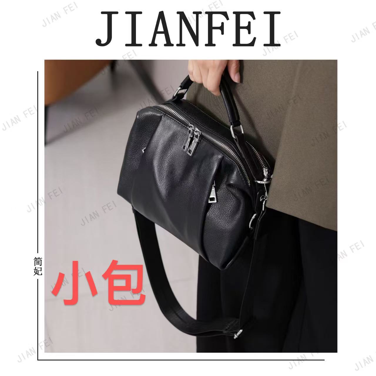 JIANFEI/简妃8686 （小）黑色肩包  气质双肩包时尚休闲百搭