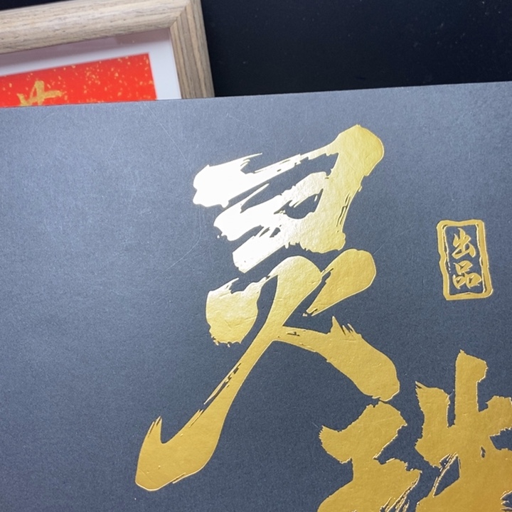 手串凤眼菩提尼泊尔