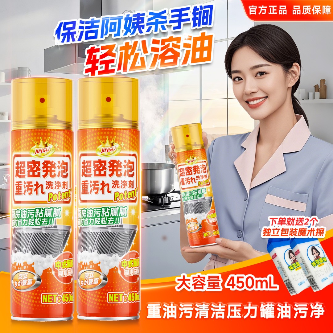 油污清洁剂泡沫丰富重油污清洁剂去油去垢除油剂必备神器-EO5-2-H