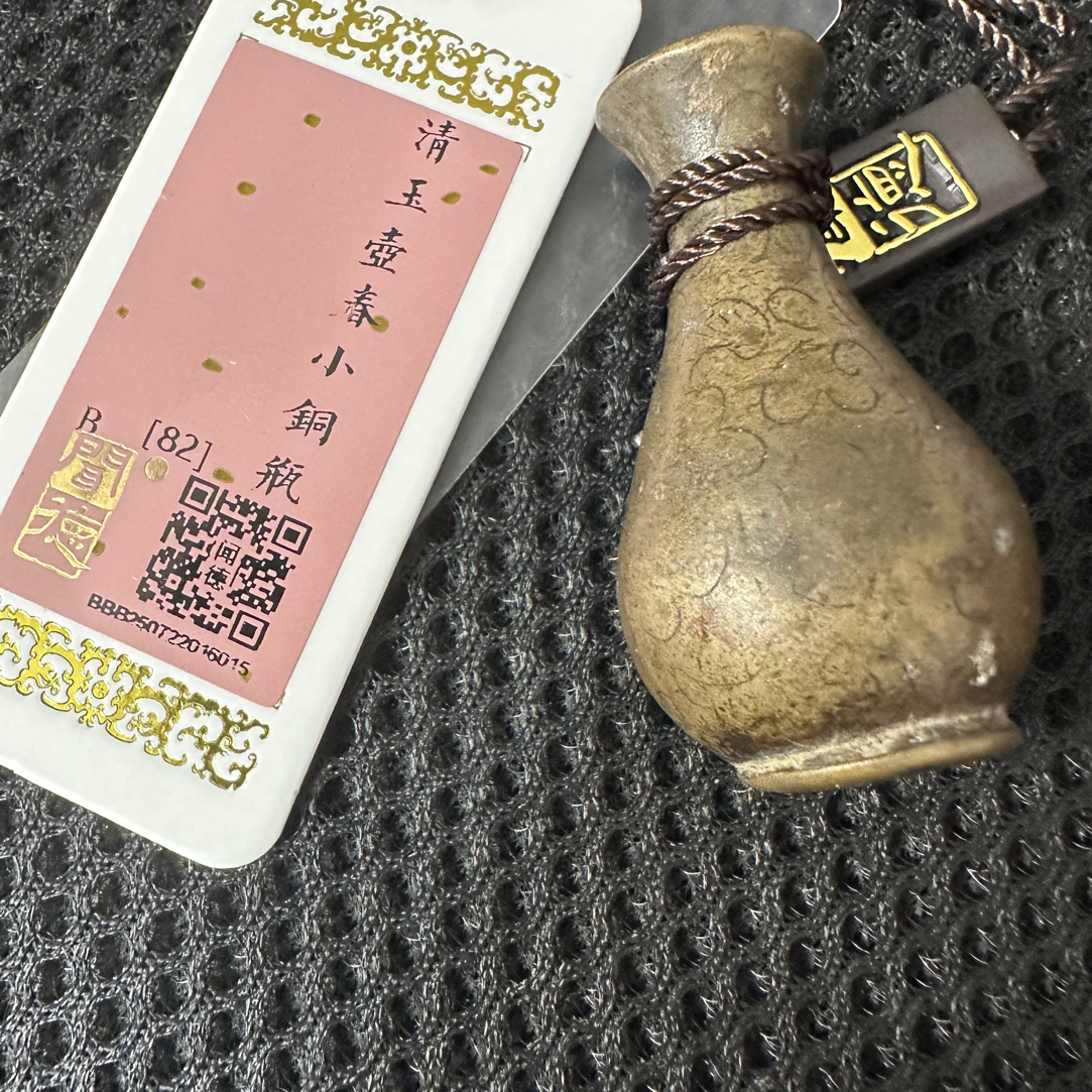清代时期玉壶春瓶子，香插，满工工艺，皮壳特别润包浆厚重