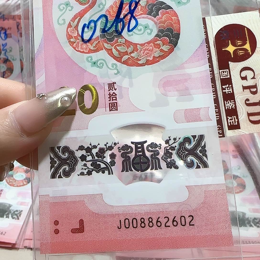纸00882602。。。。。。全偶