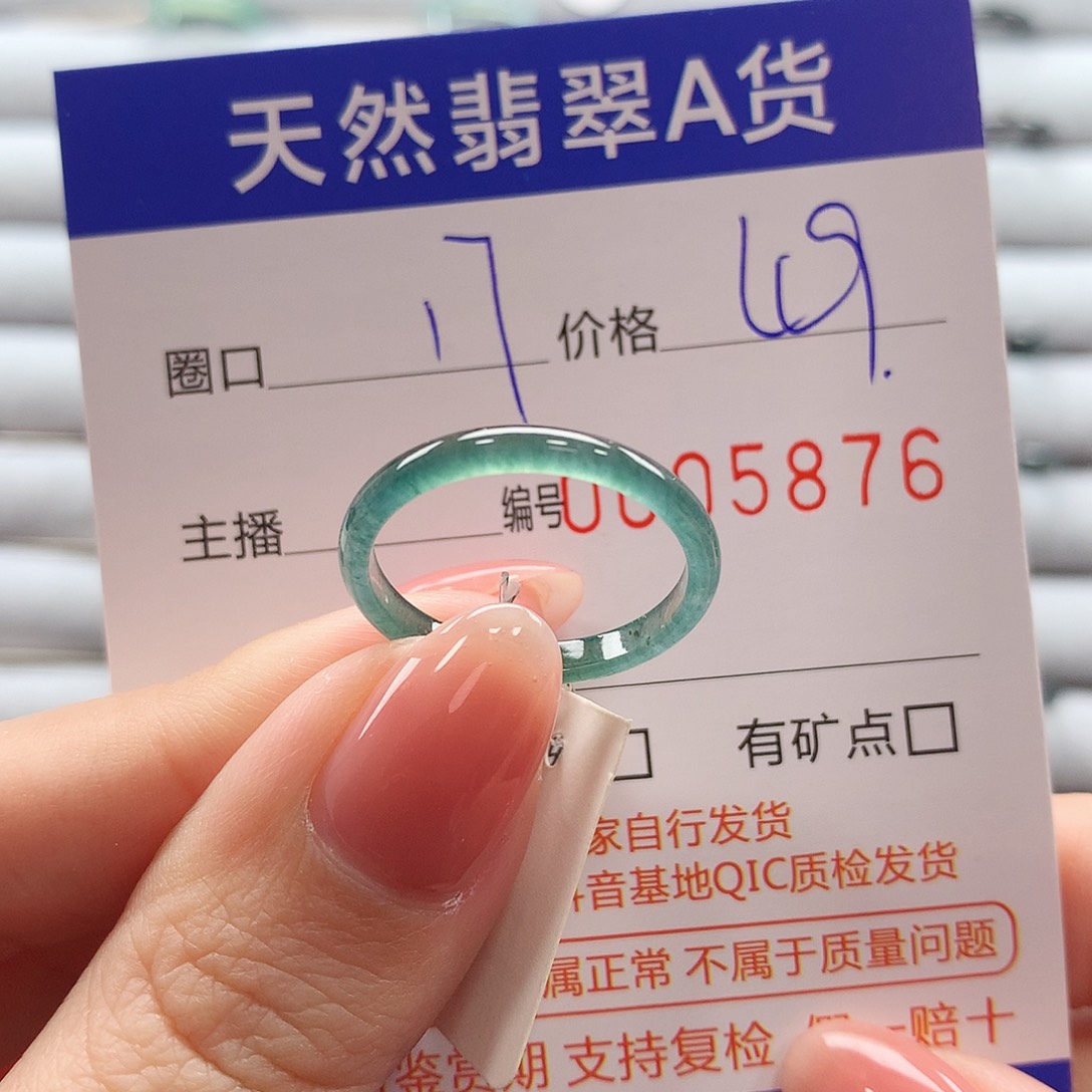 翡翠戒指未镶嵌翡翠