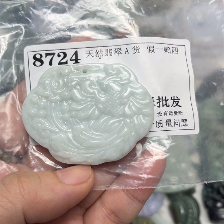 翡翠未镶嵌吊坠(不含链)8724