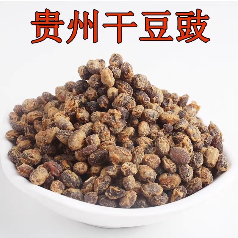 贵州镇远县正宗原味豆豉炒菜用麻辣香辣火锅底料风味下饭菜调味料