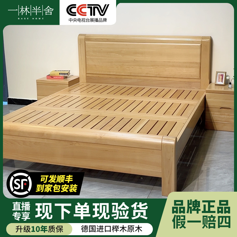一林半舍榉木床原木床现代简约主卧室大床北欧双人床加粗加厚大床