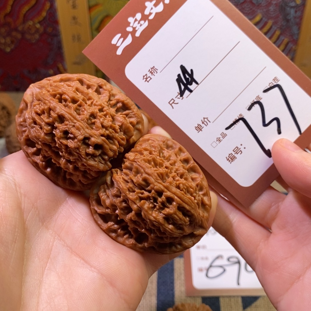 承***行文玩核桃把件44南疆石737。 