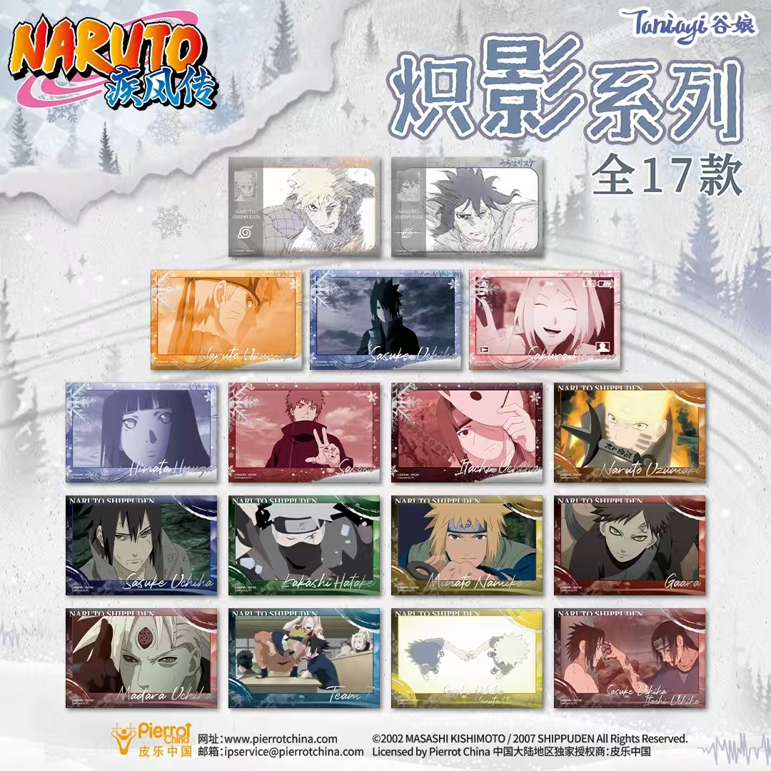 【谷娘】正版授权《火影忍者》炽影系列徽章吧唧 潮玩盲盒（代拆）