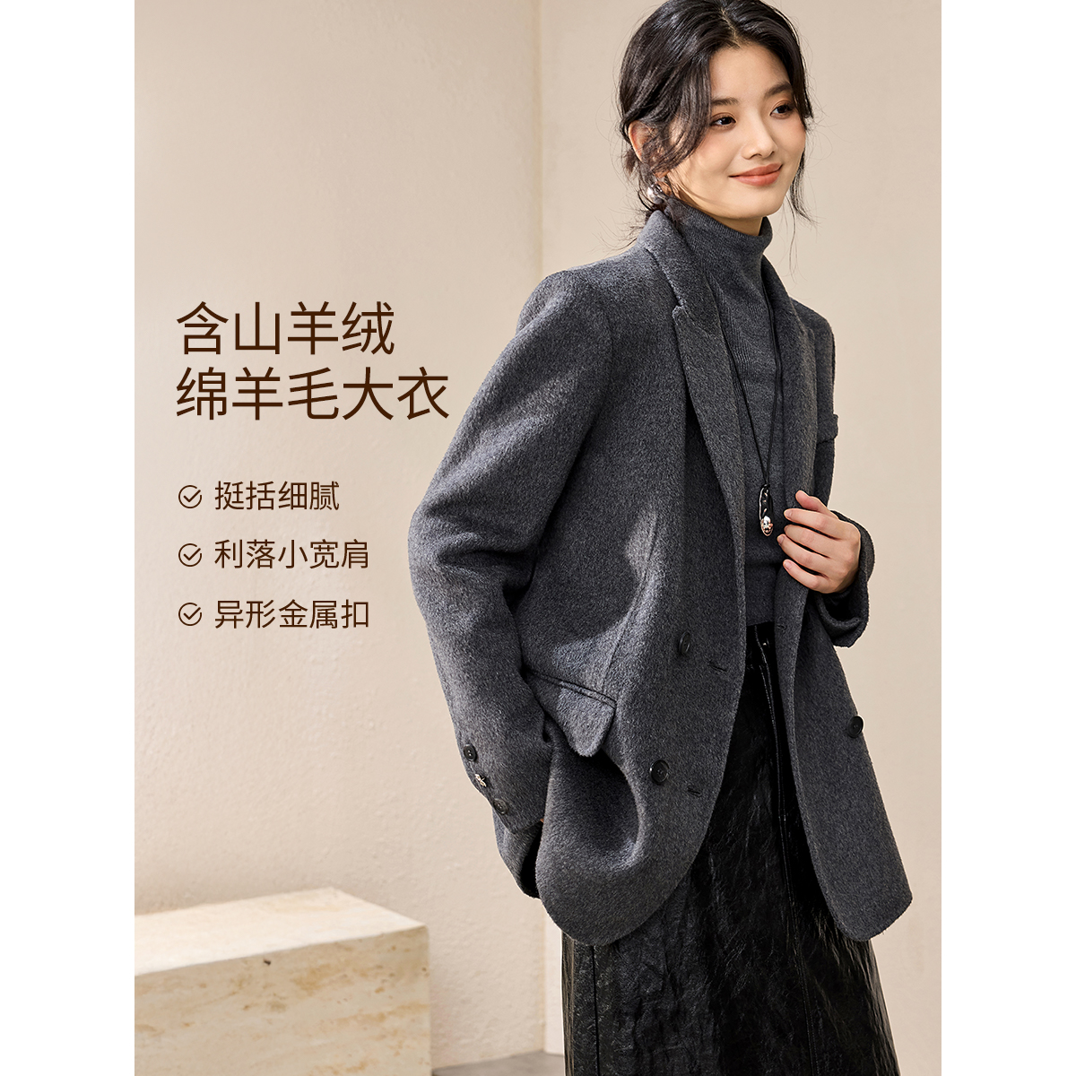 沫晗依美【高智通勤速搭西装式双面呢】2025含羊驼莱赛尔气质大衣