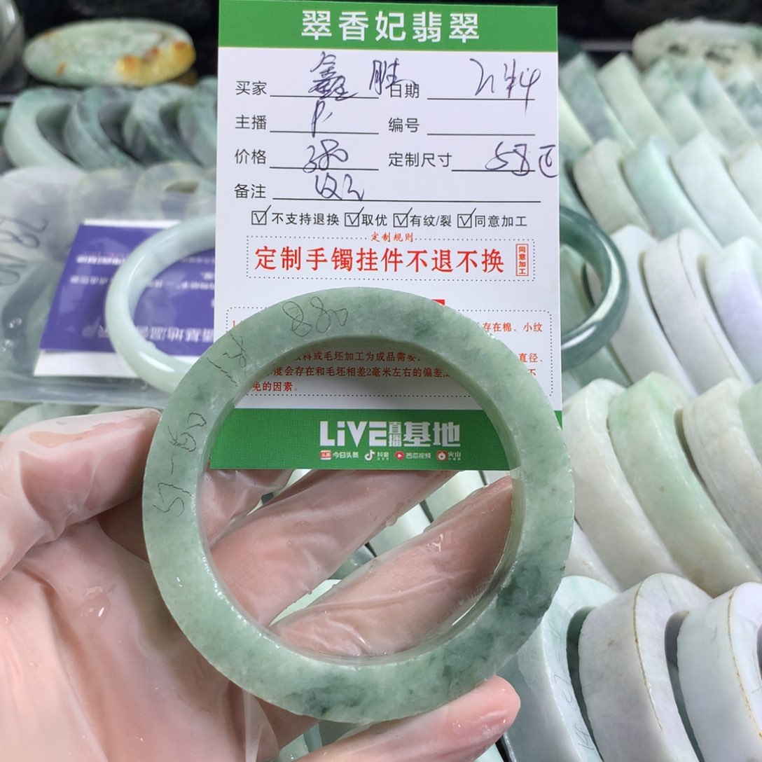 定制翡翠手镯未镶嵌鑫*