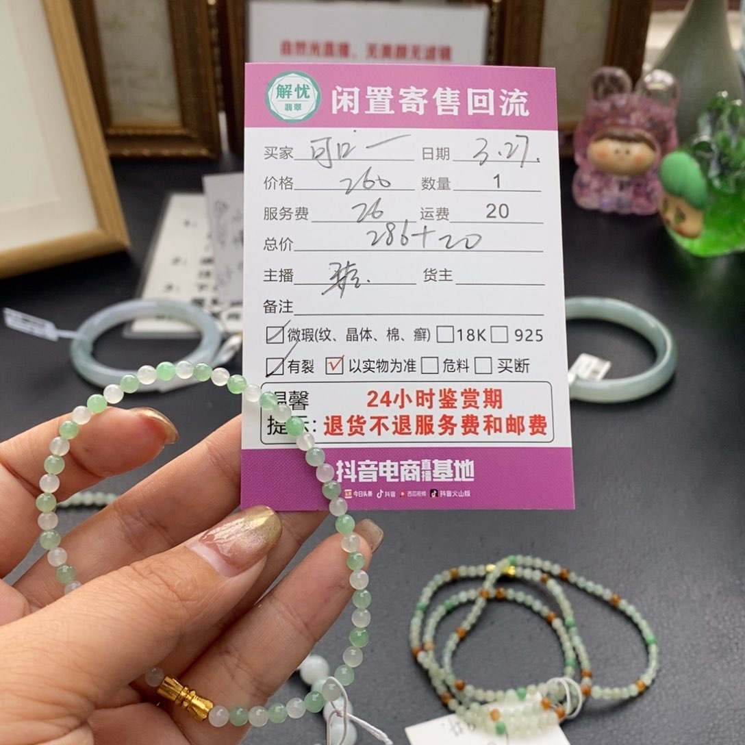 未镶嵌翡翠手链可***。