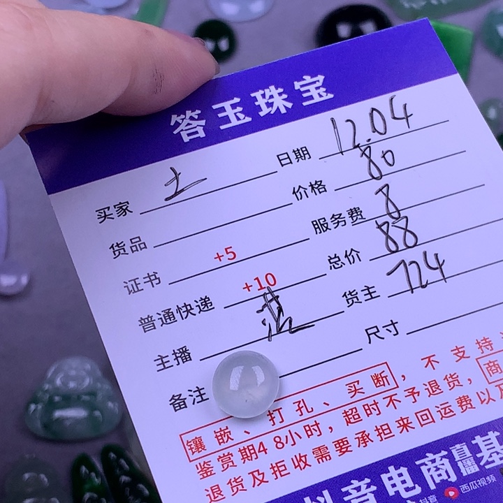 颈饰未镶嵌翡翠土***?