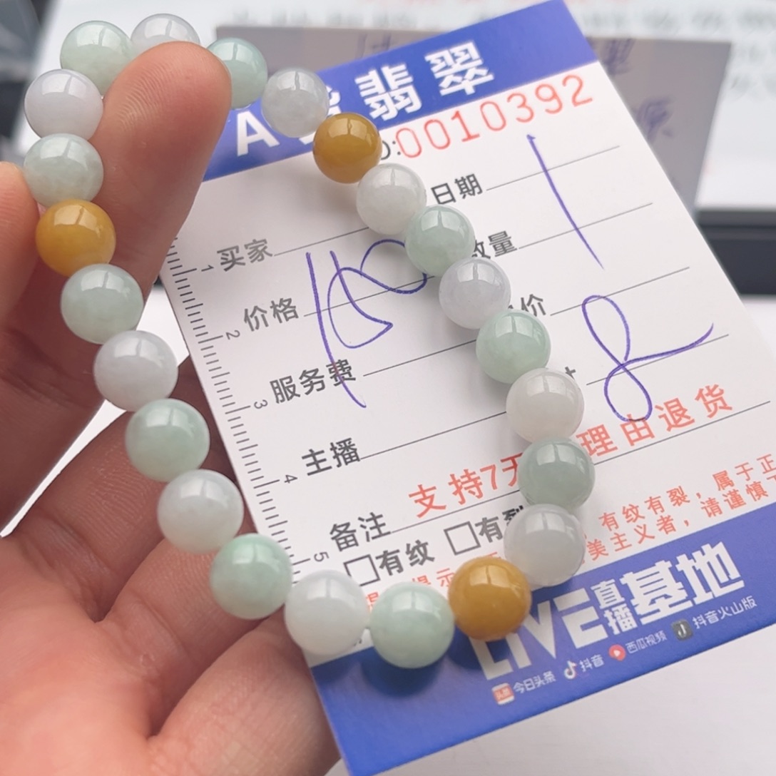 翡翠未镶嵌手链多样性