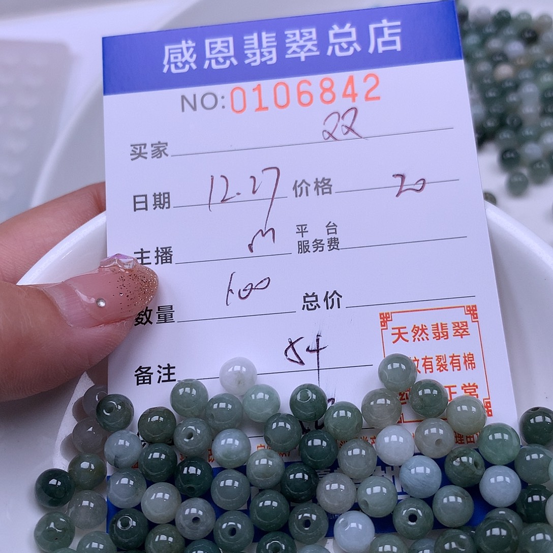 ****座翡翠未镶嵌手链翡翠