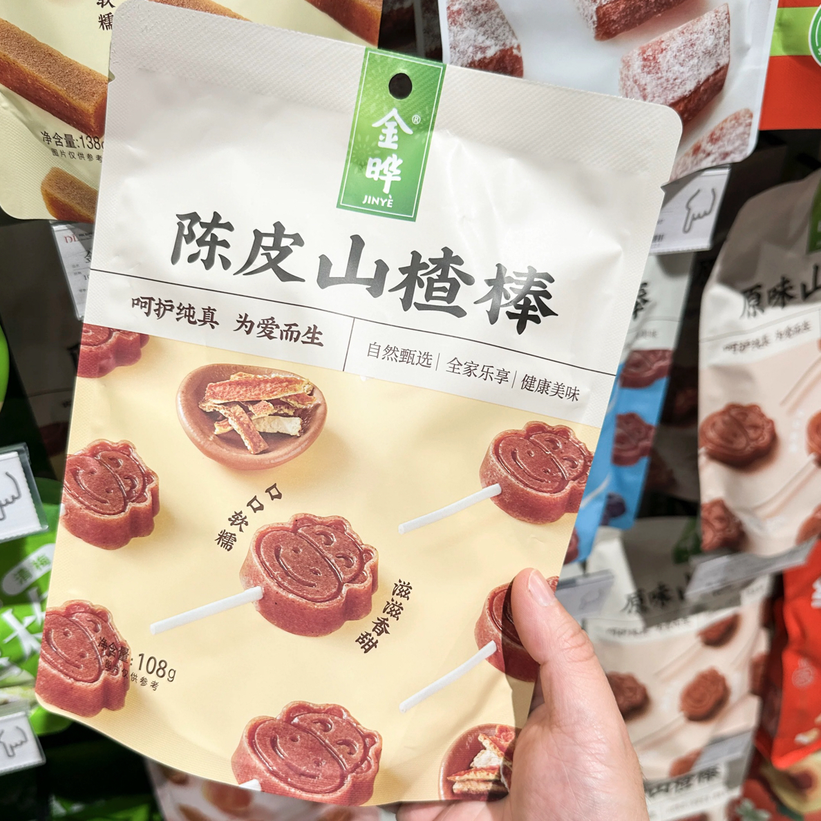 许昌正品代购原味山楂棒蓝莓山楂棒陈皮山楂棒水蜜桃山楂棒