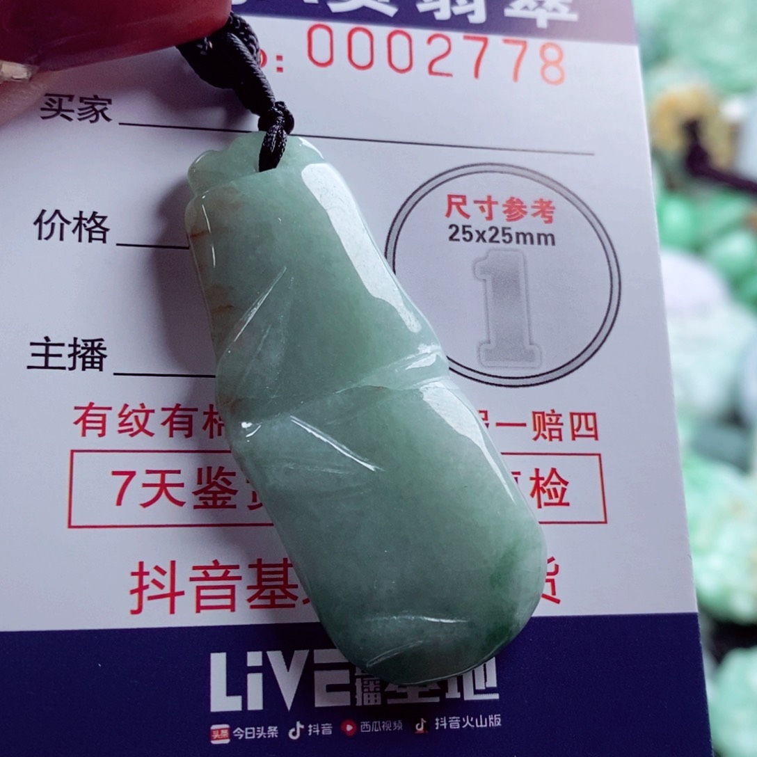 翡翠吊坠(不含链)未镶嵌