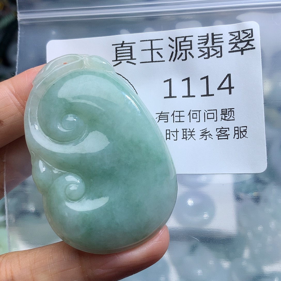 颈饰未镶嵌翡翠1114