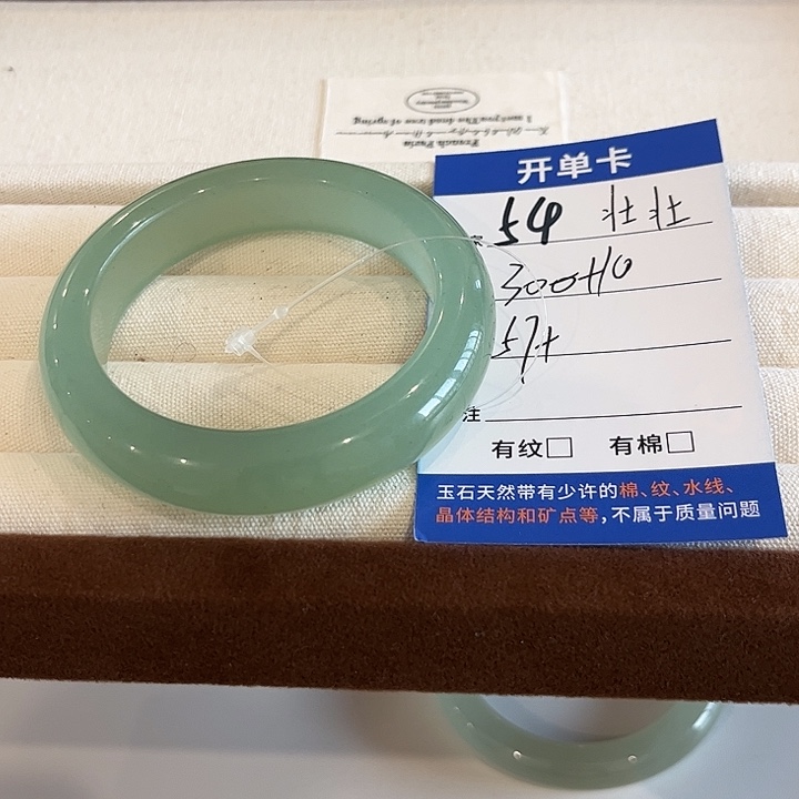 壮***壮石英质玉未镶嵌手镯