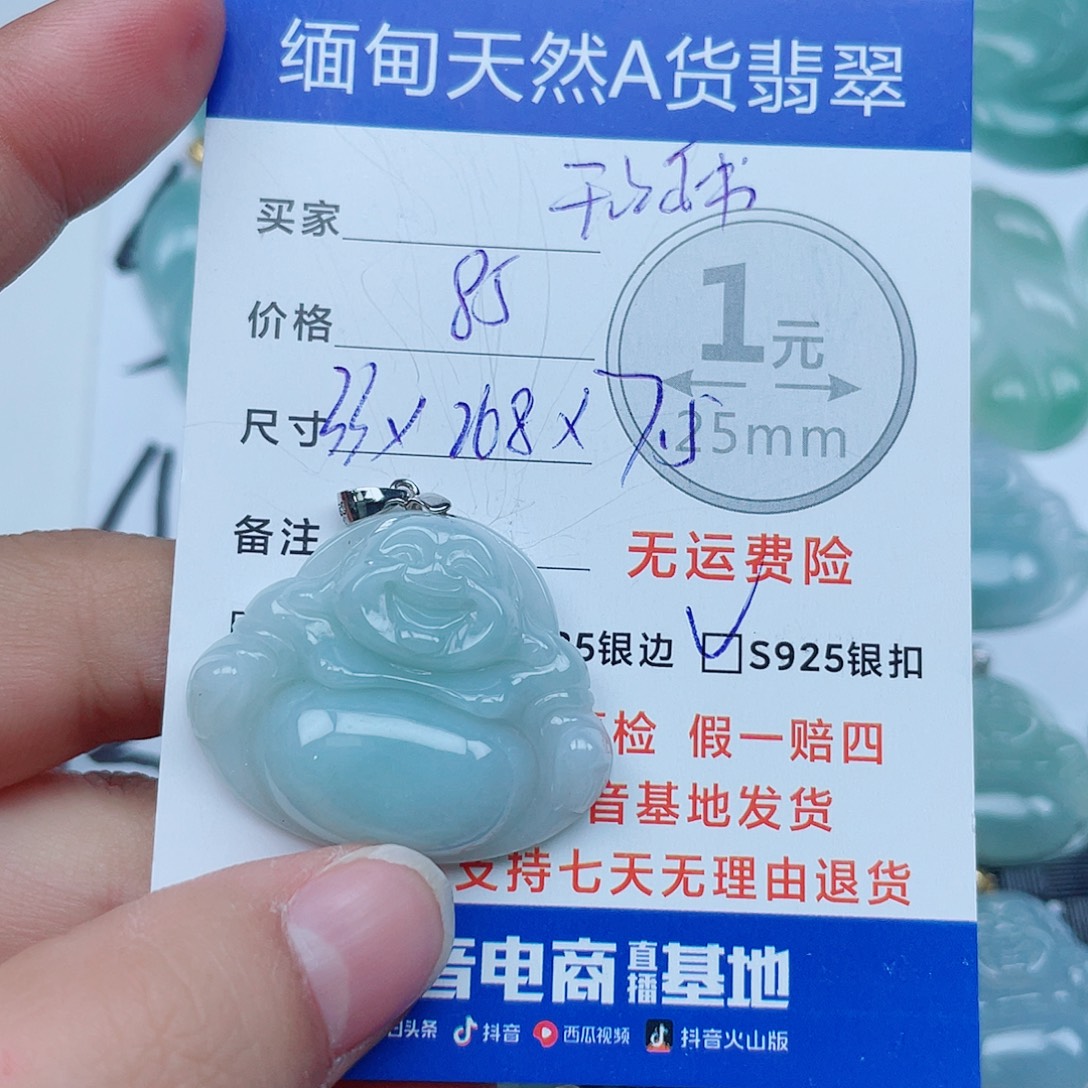 翡翠银S925镶嵌吊坠(不含链)翡翠