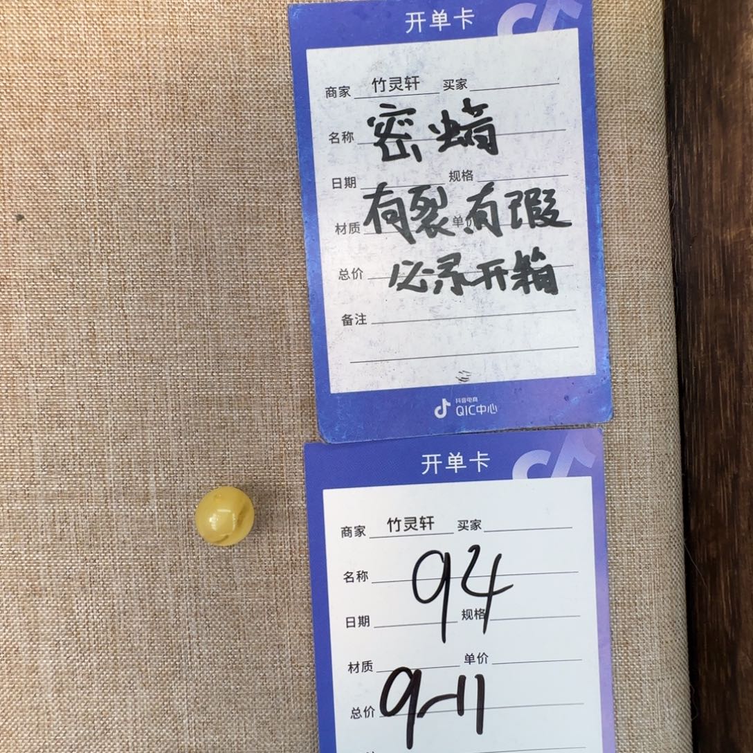 蜜蜡未镶嵌珠宝奇石蜜蜡94