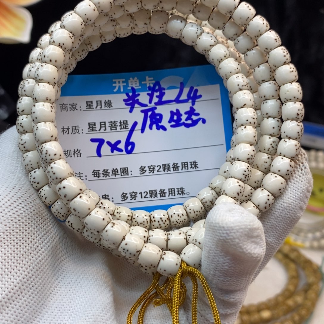 【闪购商品】吊坠星月菩提L4———————-