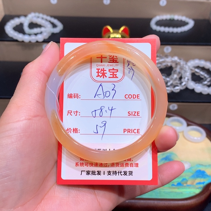 玛瑙/玉髓手镯未镶嵌