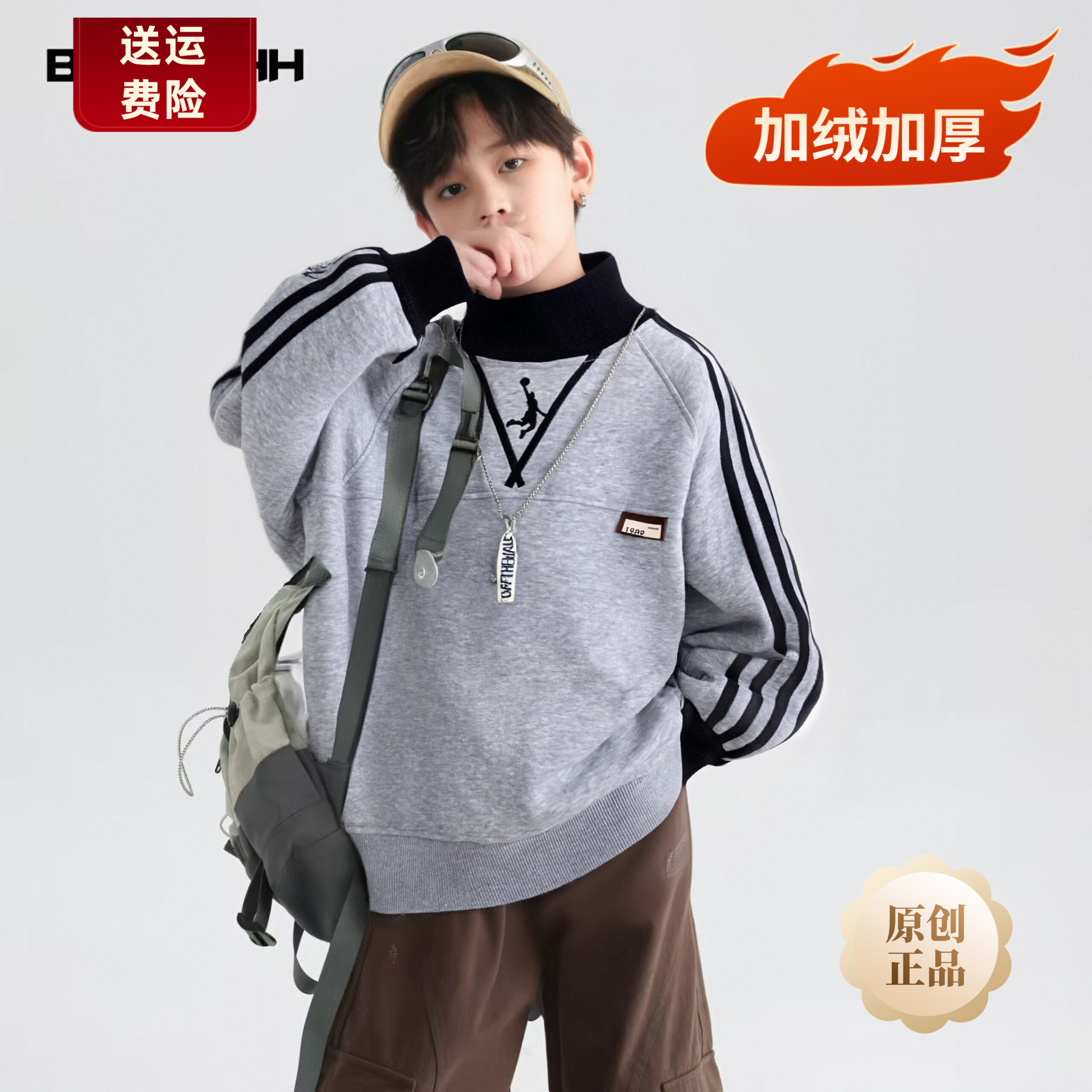 中大童6-12岁男童加绒款 2025新款洋气韩版春秋加加厚上衣童装