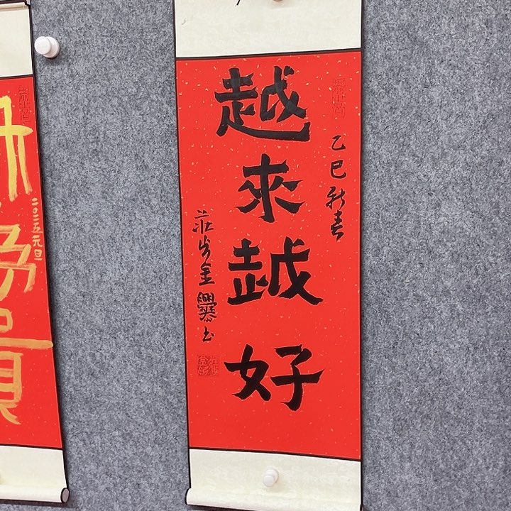 书法越来越好作品