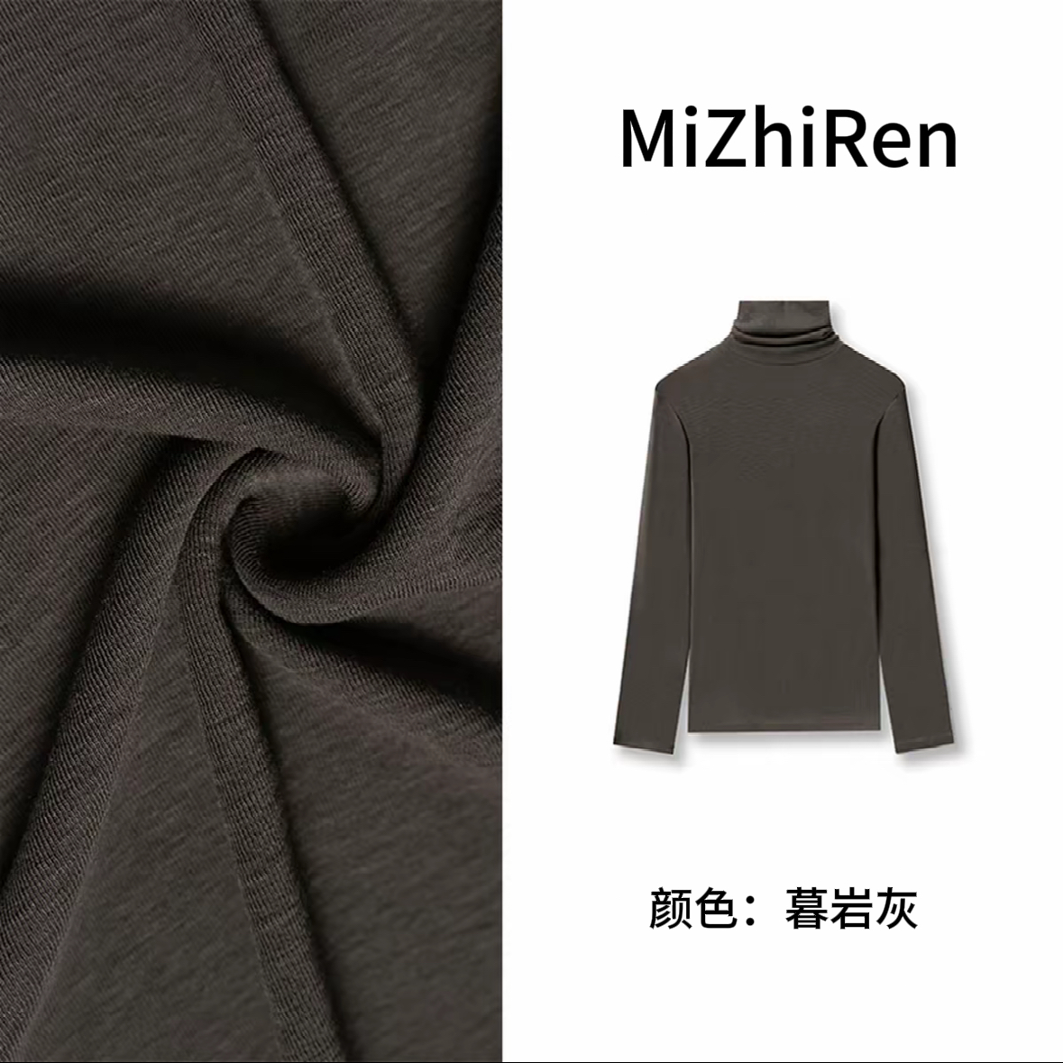 【MZR】2025莱赛尔长袖堆堆领面膜T恤洋气弹力秋季（常规厚度82569）
