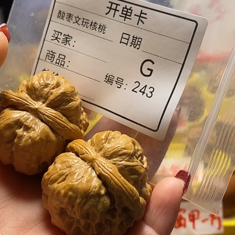 核桃把件释*跃自产自销……