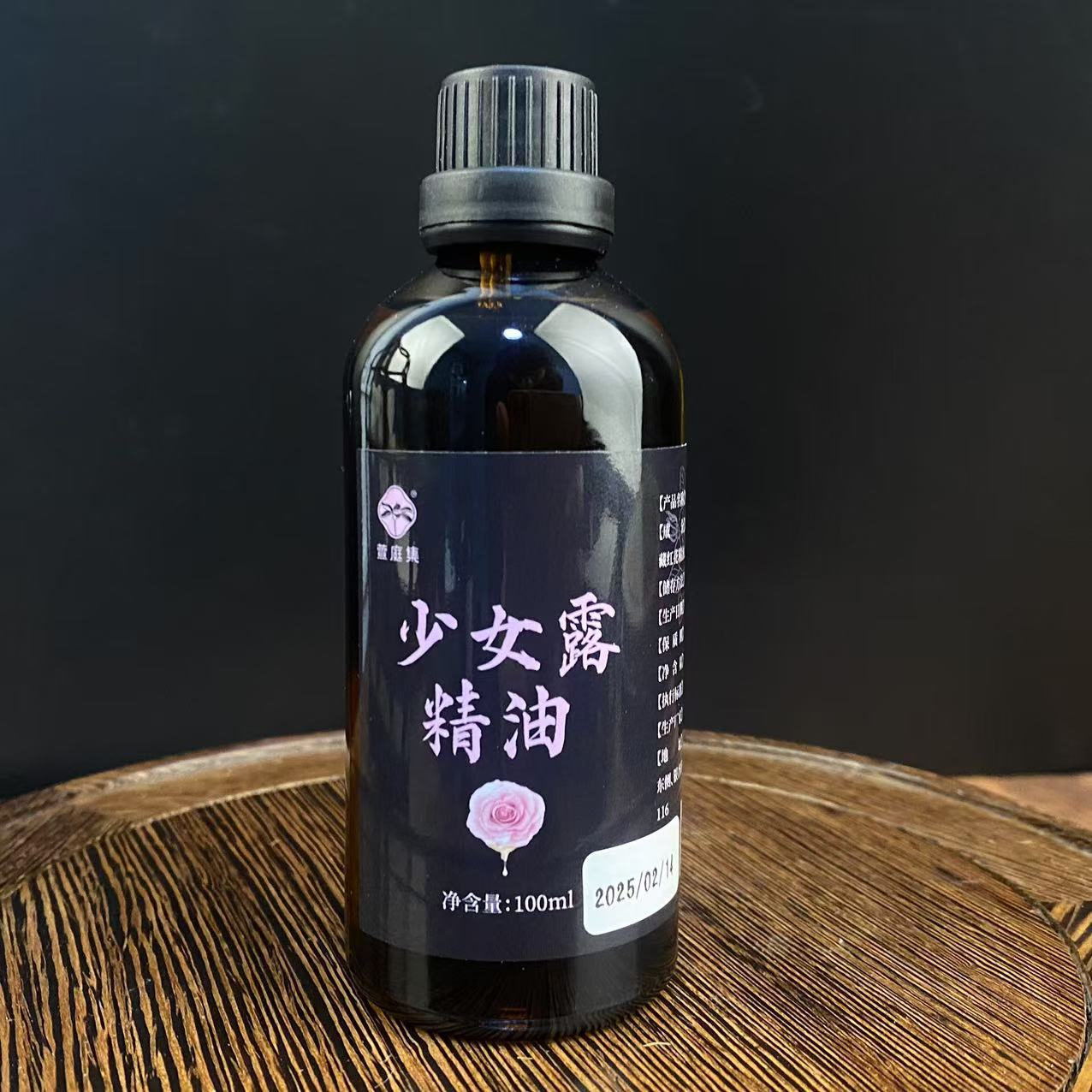 【鲍莉专场】少女露精油100ml