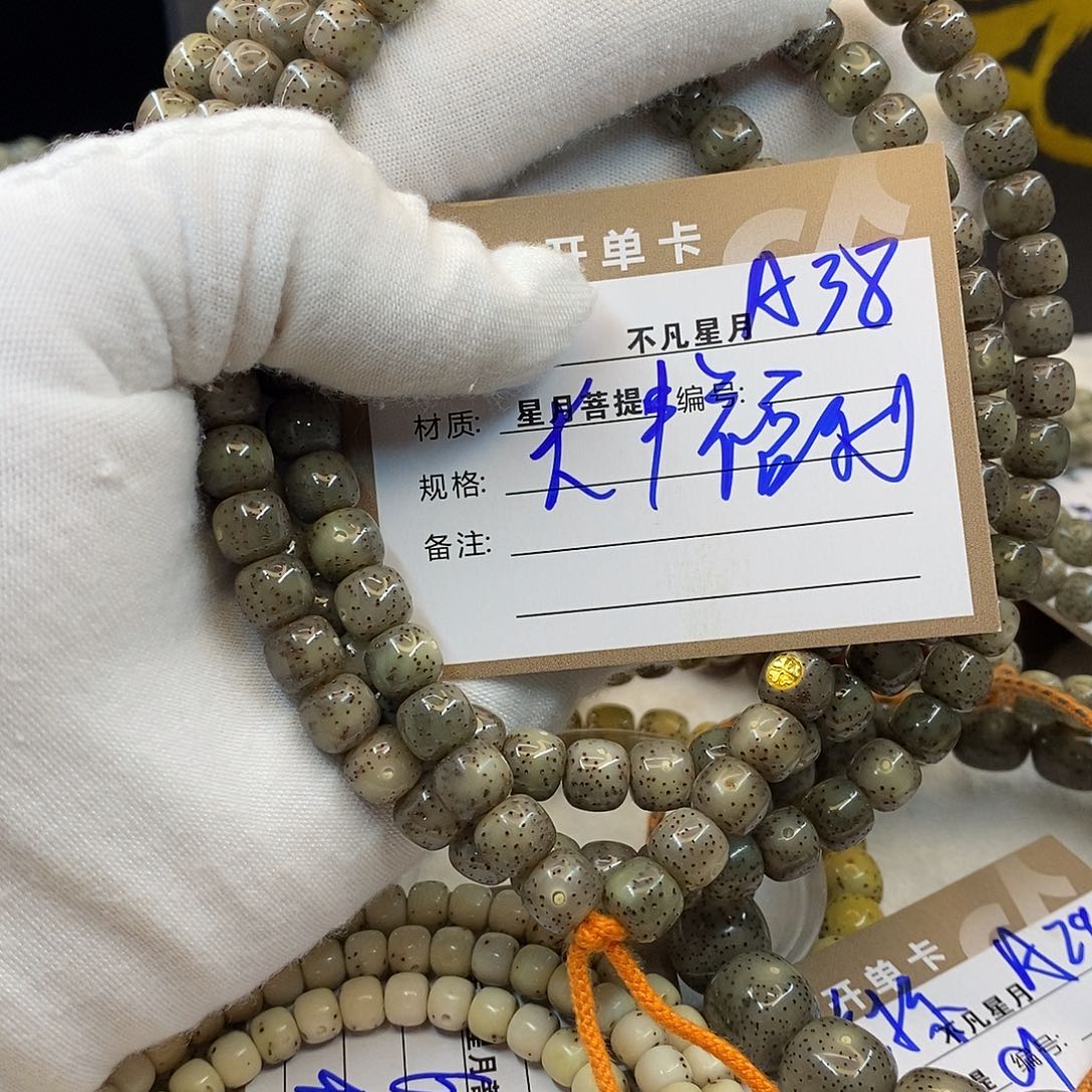 星月菩提吊坠11112222A38