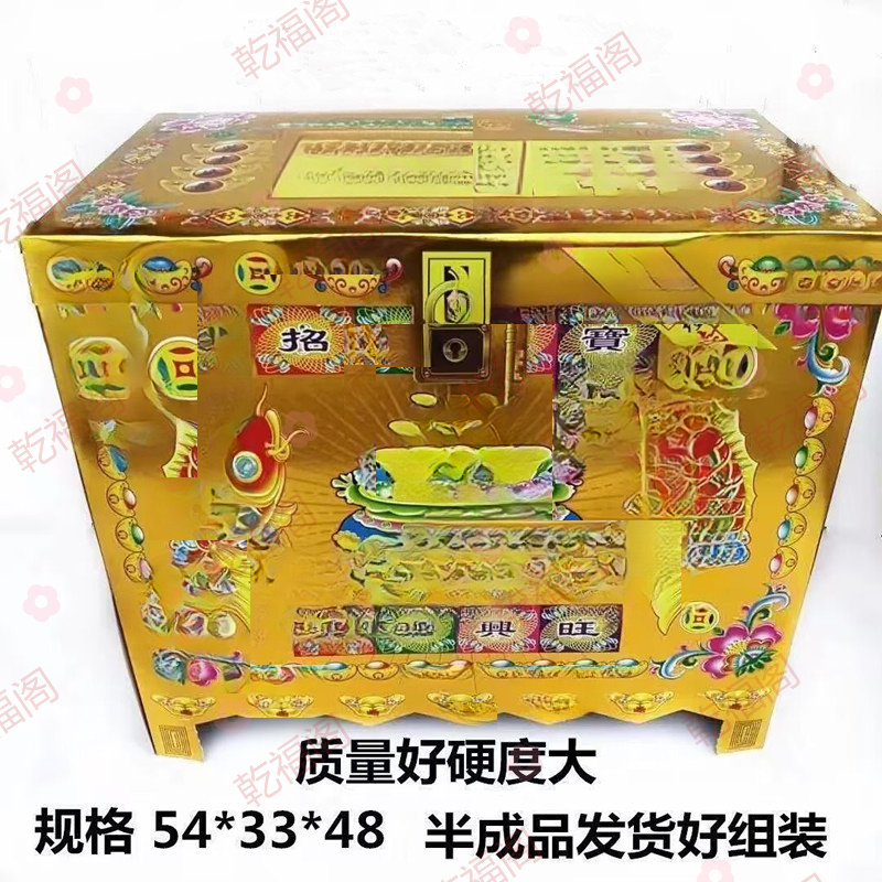 南闽烫柜纸扎大子大号装宝元条南闽半箱子用品纸纸半成品百宝箱