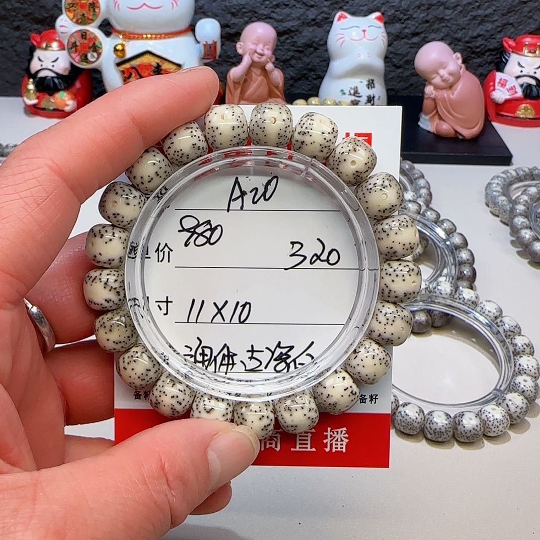 海南荷塘星月菩提A20