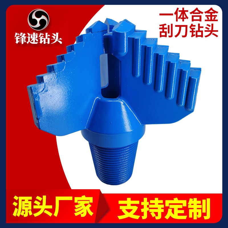 锋速一体合金刮刀，打泥土，红砂岩，泥沙岩，偏软地层