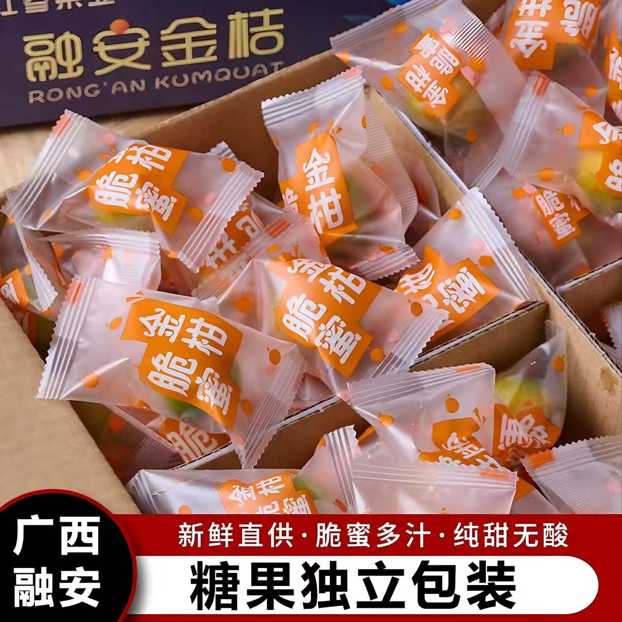 第三代脆蜜金桔融安金桔新鲜水果纯甜无酸应季水果滑皮无核金桔