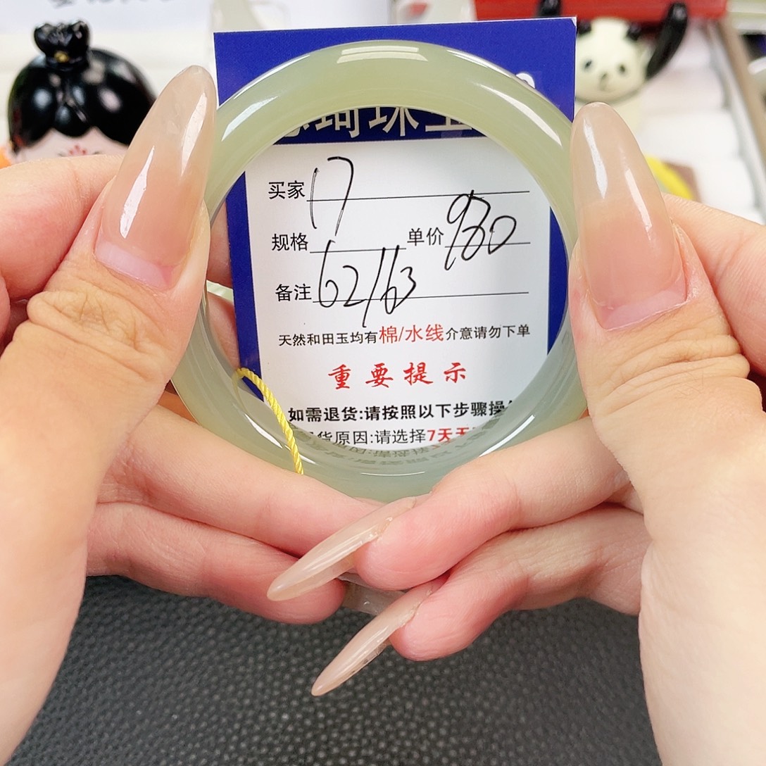 荷***叶和田玉手镯未镶嵌