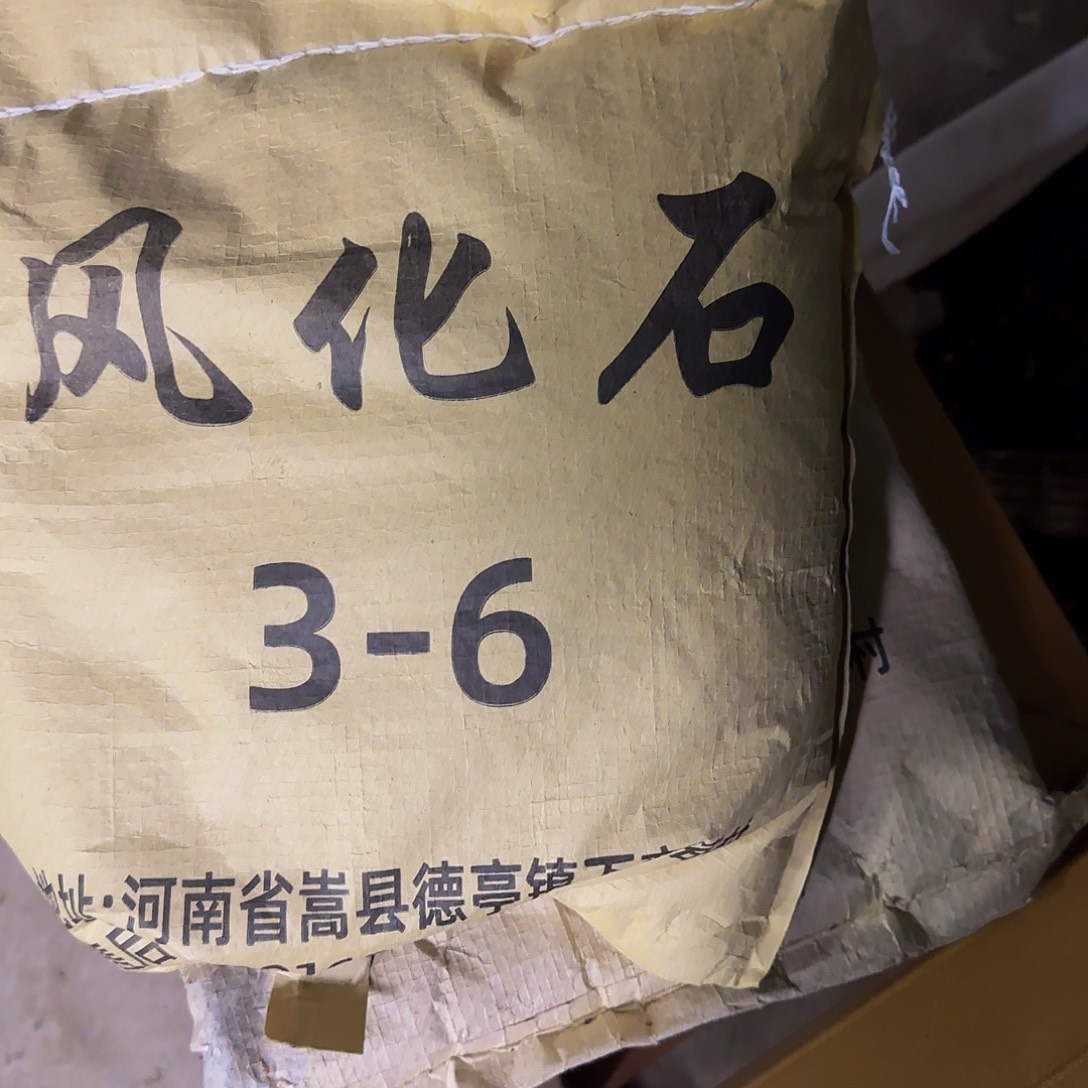 3-6风化石直播间专享价格