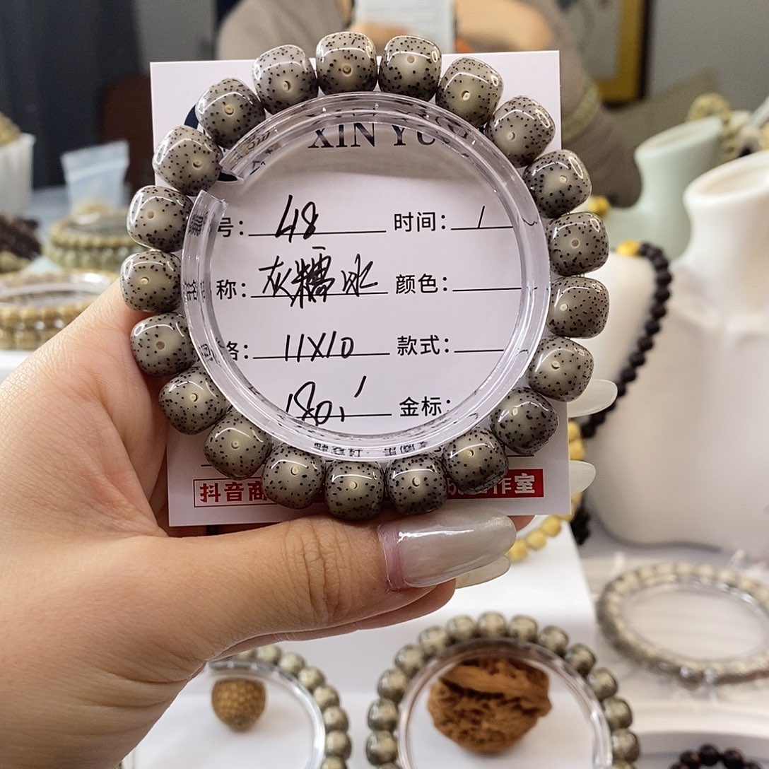 手串星月菩提卡11灰糯冰L18