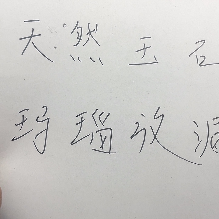 玛瑙/玉髓摆件未镶嵌