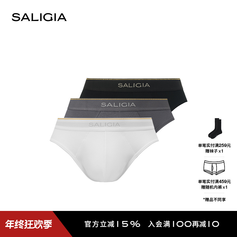 SALIGIA希腊经典系列多立克柱纹莫代尔莱赛尔棉男士三角内裤组合