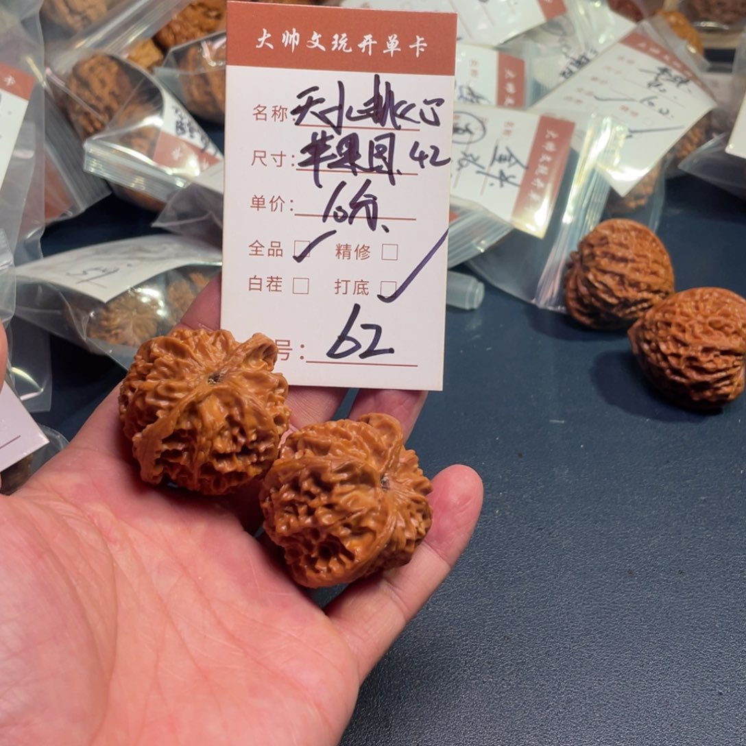 超***文玩核桃把件文玩核桃62