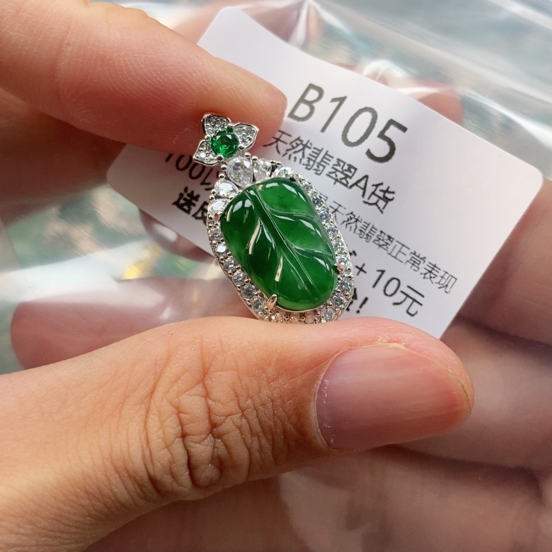 【闪购商品】翡翠未镶嵌吊坠(不含链)