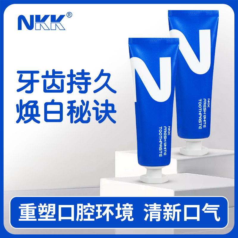 澳洲原装进口NKK清新亮白牙膏清新亮白去牙渍温和薄荷