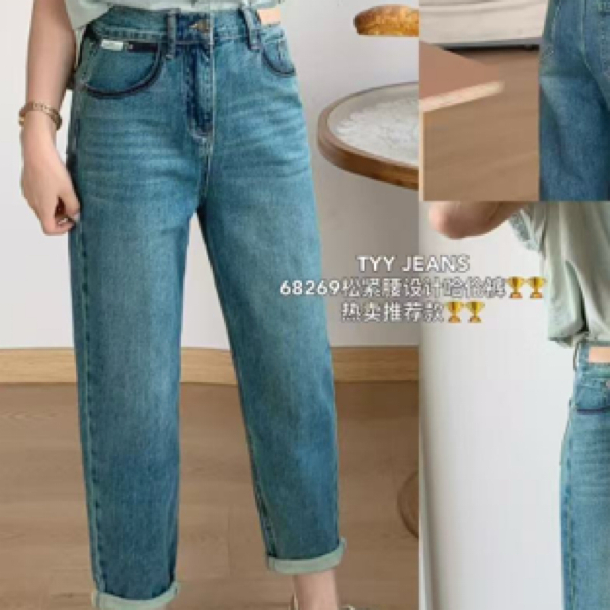 十三行品牌TYY四面弹高腰牛仔裤显瘦哈伦裤68269