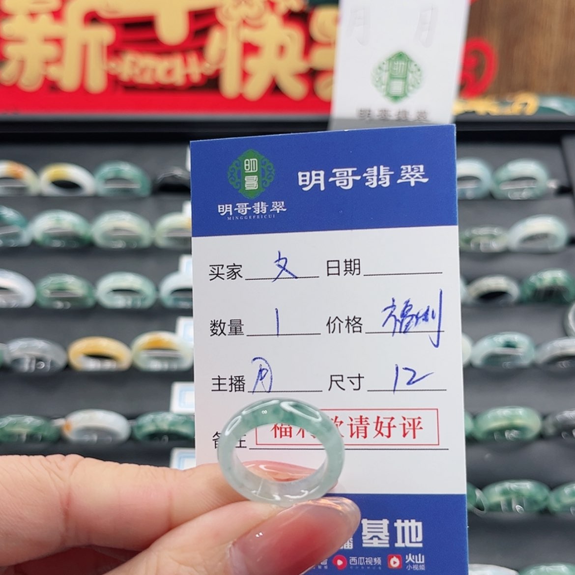 【闪购商品】翡翠戒指未镶嵌文*天然翡翠