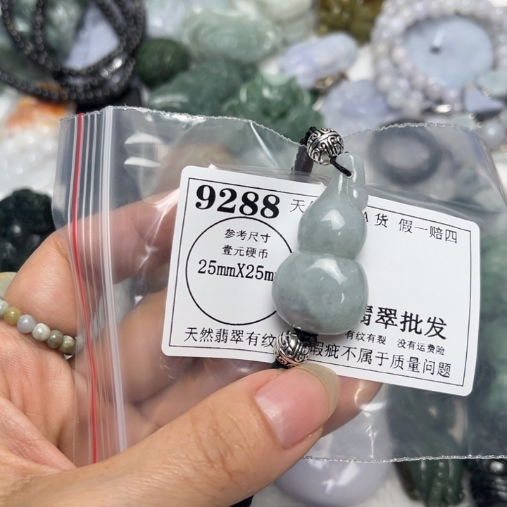 翡翠未镶嵌吊坠(不含链)9288